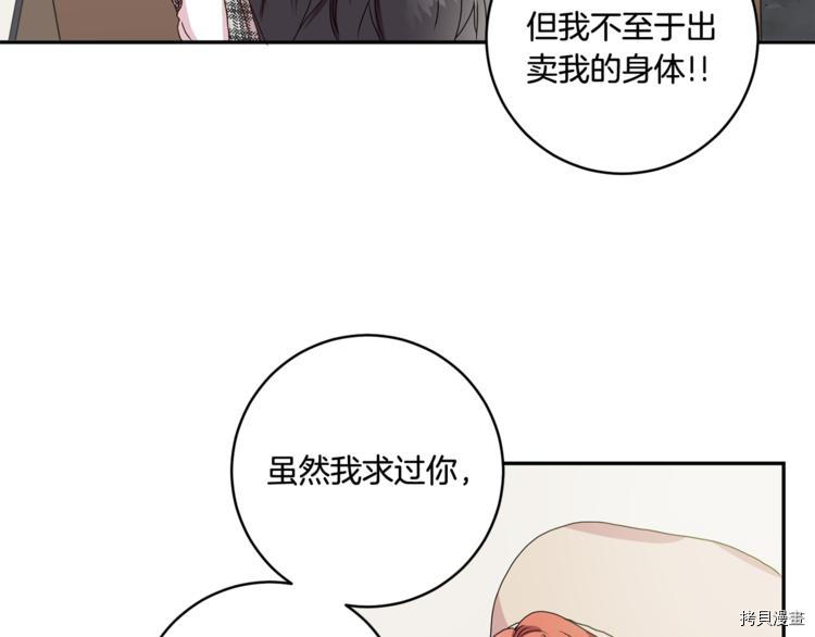 拿下S级学长[拷贝漫画]韩漫全集-第13話无删减无遮挡章节图片 