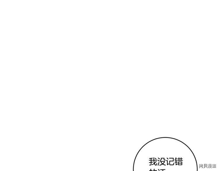 拿下S级学长[拷贝漫画]韩漫全集-第13話无删减无遮挡章节图片 