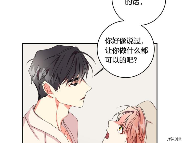 拿下S级学长[拷贝漫画]韩漫全集-第13話无删减无遮挡章节图片 