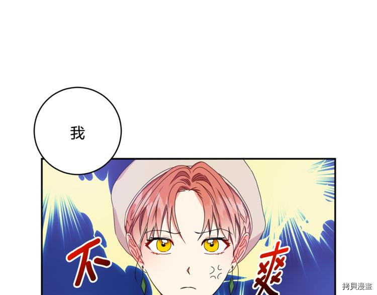 拿下S级学长[拷贝漫画]韩漫全集-第13話无删减无遮挡章节图片 