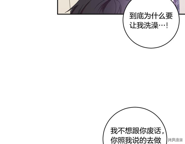 拿下S级学长[拷贝漫画]韩漫全集-第13話无删减无遮挡章节图片 