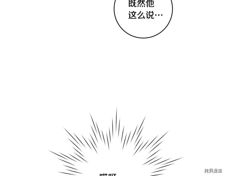 拿下S级学长[拷贝漫画]韩漫全集-第13話无删减无遮挡章节图片 