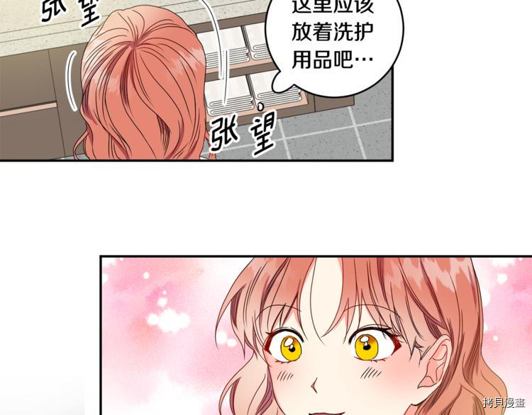 拿下S级学长[拷贝漫画]韩漫全集-第13話无删减无遮挡章节图片 