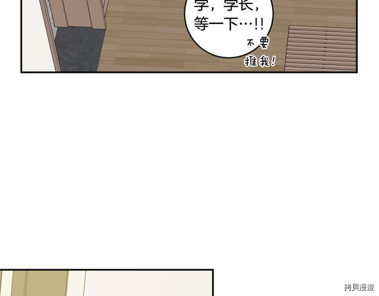 拿下S级学长[拷贝漫画]韩漫全集-第13話无删减无遮挡章节图片 