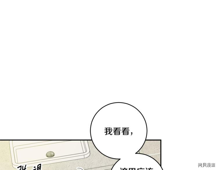 拿下S级学长[拷贝漫画]韩漫全集-第13話无删减无遮挡章节图片 