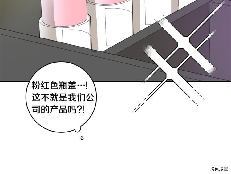 拿下S级学长[拷贝漫画]韩漫全集-第13話无删减无遮挡章节图片 