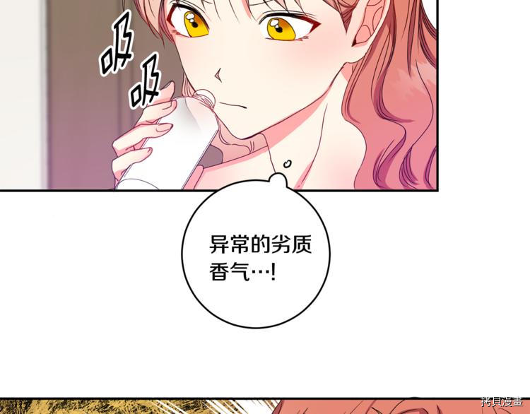 拿下S级学长[拷贝漫画]韩漫全集-第13話无删减无遮挡章节图片 