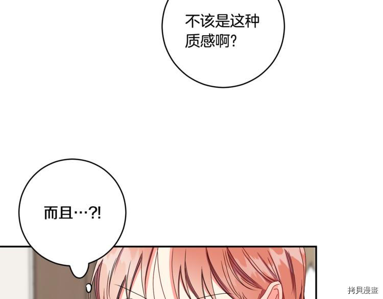 拿下S级学长[拷贝漫画]韩漫全集-第13話无删减无遮挡章节图片 