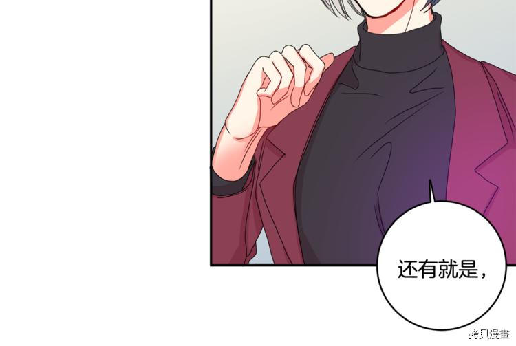 拿下S级学长[拷贝漫画]韩漫全集-第13話无删减无遮挡章节图片 