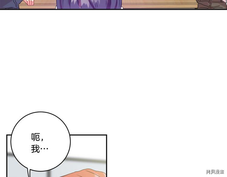 拿下S级学长[拷贝漫画]韩漫全集-第13話无删减无遮挡章节图片 