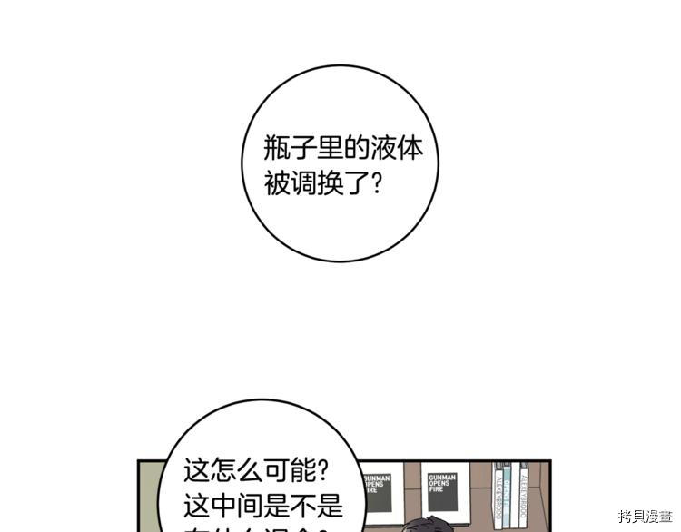 拿下S级学长[拷贝漫画]韩漫全集-第13話无删减无遮挡章节图片 