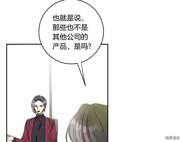 拿下S级学长[拷贝漫画]韩漫全集-第13話无删减无遮挡章节图片 