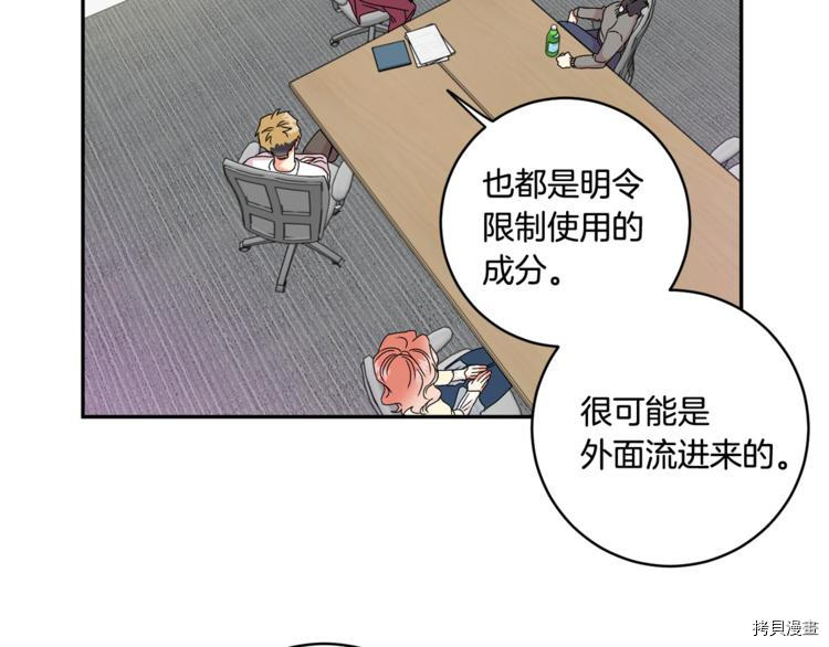 拿下S级学长[拷贝漫画]韩漫全集-第13話无删减无遮挡章节图片 