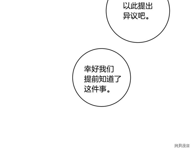 拿下S级学长[拷贝漫画]韩漫全集-第13話无删减无遮挡章节图片 