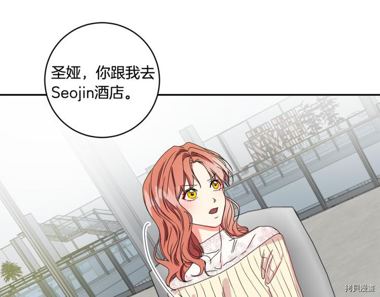 拿下S级学长[拷贝漫画]韩漫全集-第13話无删减无遮挡章节图片 