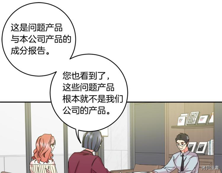 拿下S级学长[拷贝漫画]韩漫全集-第13話无删减无遮挡章节图片 