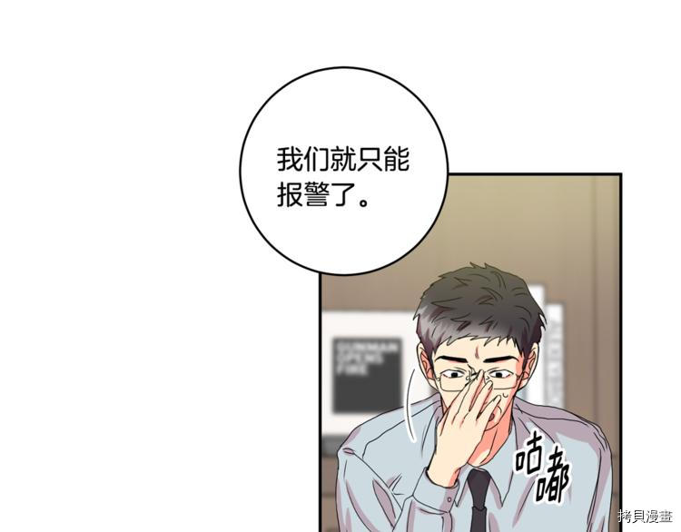 拿下S级学长[拷贝漫画]韩漫全集-第13話无删减无遮挡章节图片 