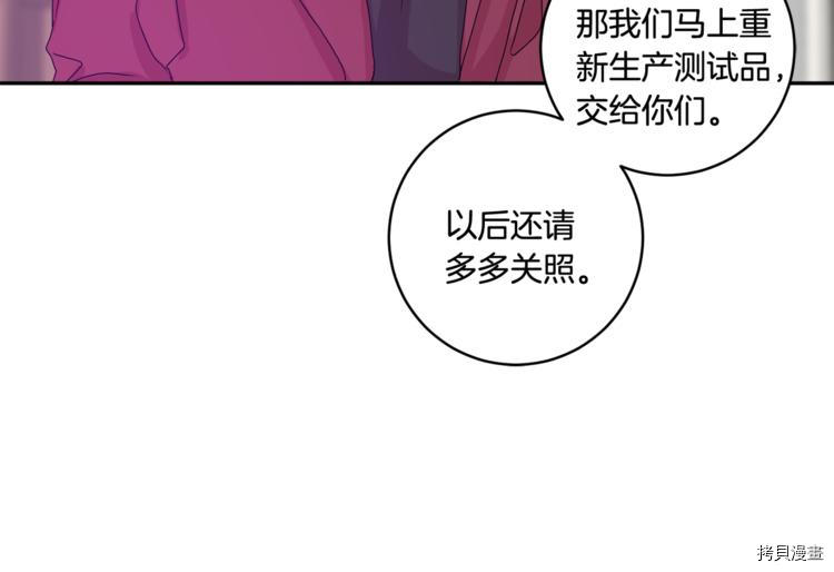 拿下S级学长[拷贝漫画]韩漫全集-第13話无删减无遮挡章节图片 