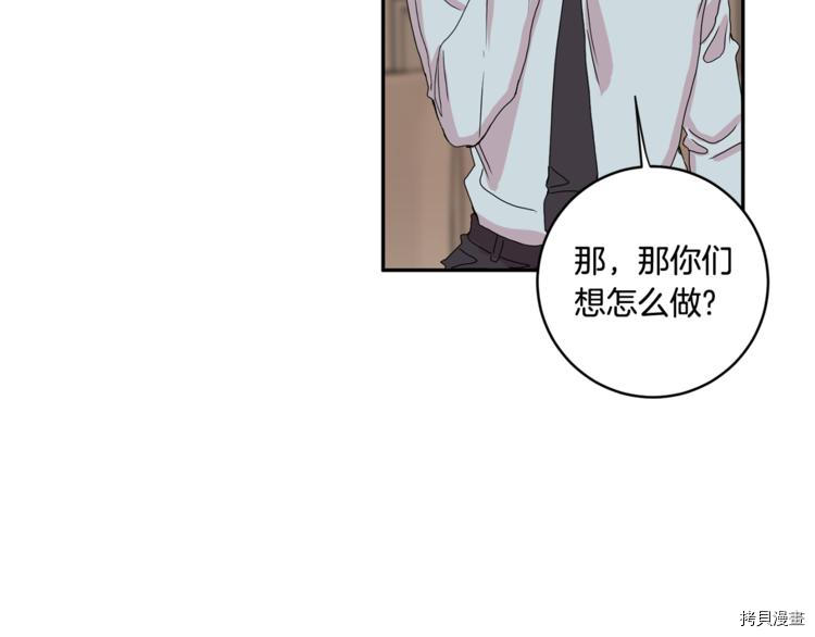 拿下S级学长[拷贝漫画]韩漫全集-第13話无删减无遮挡章节图片 