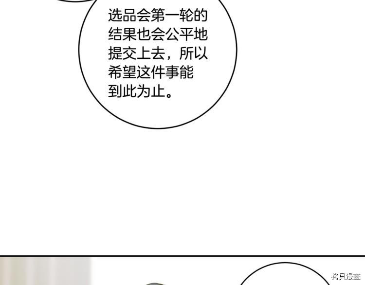 拿下S级学长[拷贝漫画]韩漫全集-第13話无删减无遮挡章节图片 