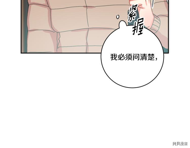 拿下S级学长[拷贝漫画]韩漫全集-第13話无删减无遮挡章节图片 