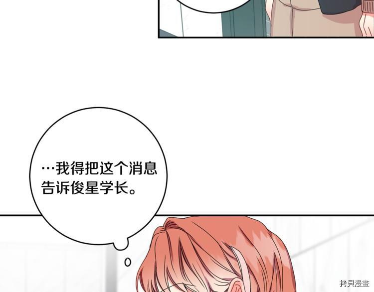 拿下S级学长[拷贝漫画]韩漫全集-第13話无删减无遮挡章节图片 