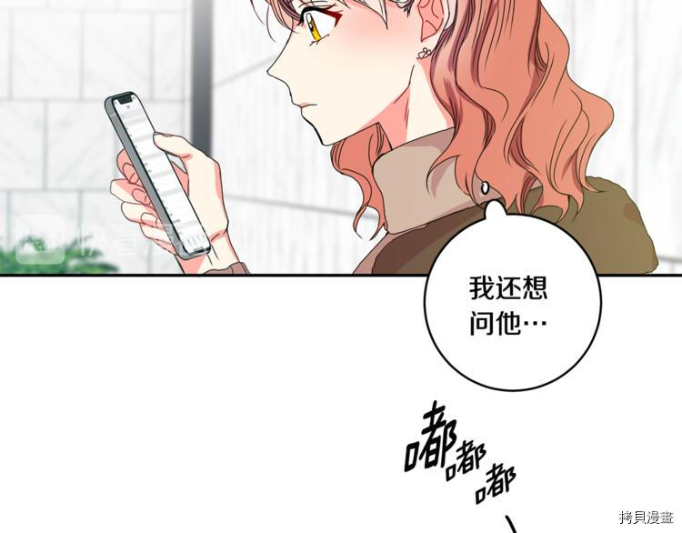 拿下S级学长[拷贝漫画]韩漫全集-第13話无删减无遮挡章节图片 