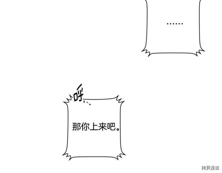 拿下S级学长[拷贝漫画]韩漫全集-第13話无删减无遮挡章节图片 