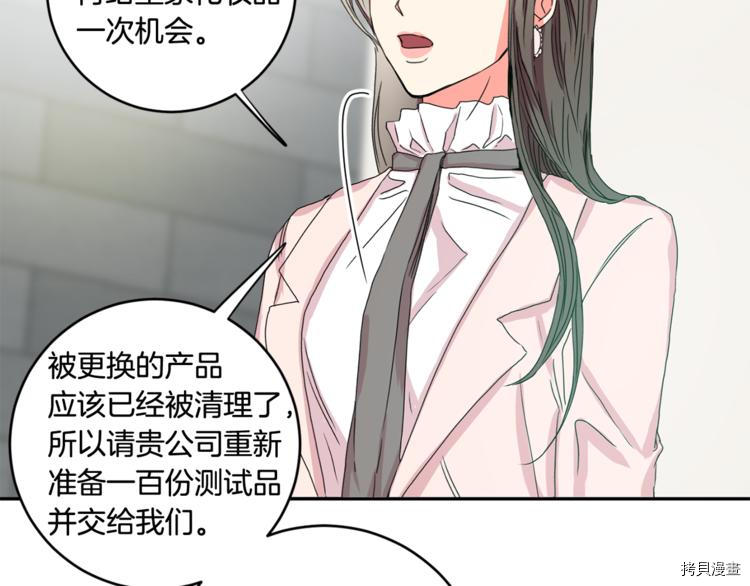 拿下S级学长[拷贝漫画]韩漫全集-第13話无删减无遮挡章节图片 