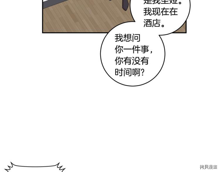 拿下S级学长[拷贝漫画]韩漫全集-第13話无删减无遮挡章节图片 