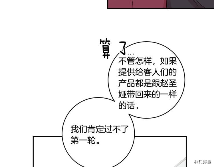 拿下S级学长[拷贝漫画]韩漫全集-第13話无删减无遮挡章节图片 