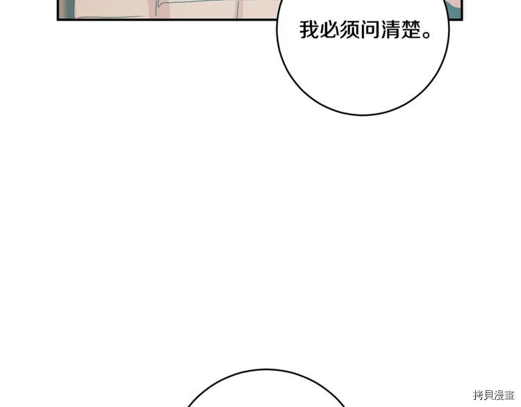 拿下S级学长[拷贝漫画]韩漫全集-第14話无删减无遮挡章节图片 