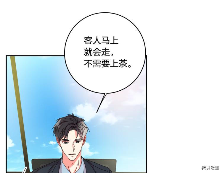 拿下S级学长[拷贝漫画]韩漫全集-第14話无删减无遮挡章节图片 