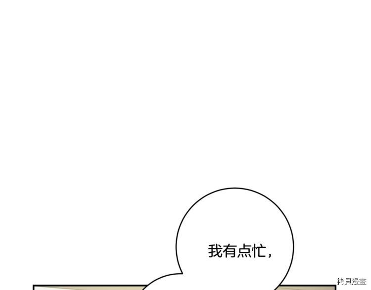 拿下S级学长[拷贝漫画]韩漫全集-第14話无删减无遮挡章节图片 