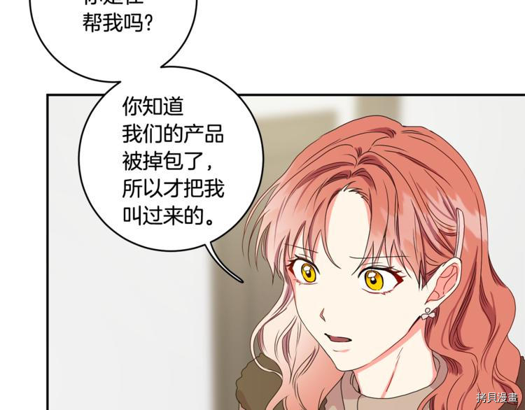 拿下S级学长[拷贝漫画]韩漫全集-第14話无删减无遮挡章节图片 