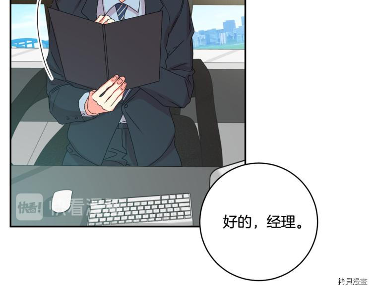 拿下S级学长[拷贝漫画]韩漫全集-第14話无删减无遮挡章节图片 