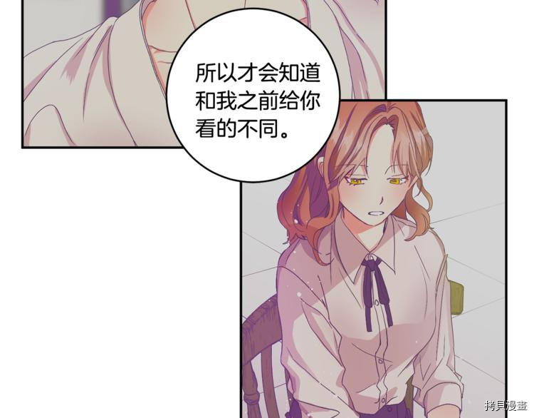 拿下S级学长[拷贝漫画]韩漫全集-第14話无删减无遮挡章节图片 