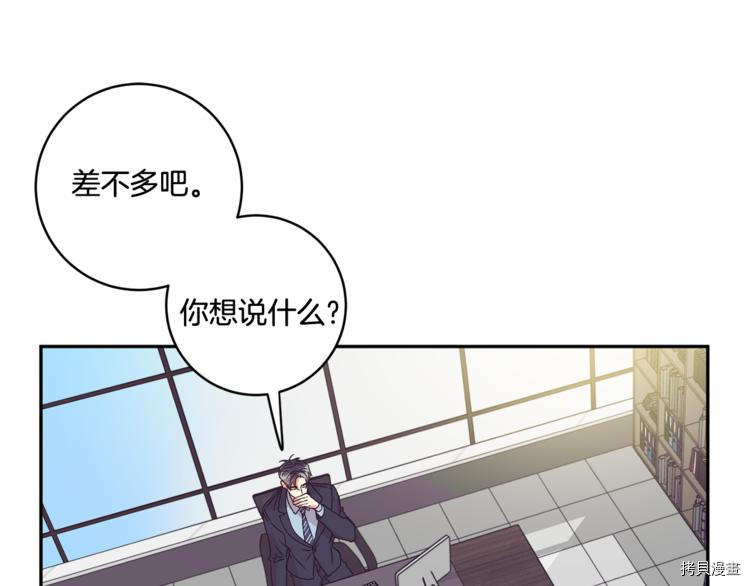 拿下S级学长[拷贝漫画]韩漫全集-第14話无删减无遮挡章节图片 