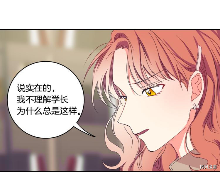 拿下S级学长[拷贝漫画]韩漫全集-第14話无删减无遮挡章节图片 