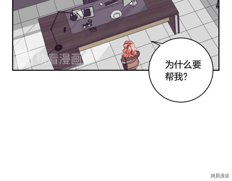 拿下S级学长[拷贝漫画]韩漫全集-第14話无删减无遮挡章节图片 