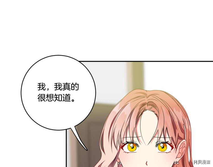 拿下S级学长[拷贝漫画]韩漫全集-第14話无删减无遮挡章节图片 