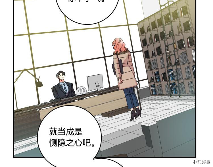 拿下S级学长[拷贝漫画]韩漫全集-第14話无删减无遮挡章节图片 