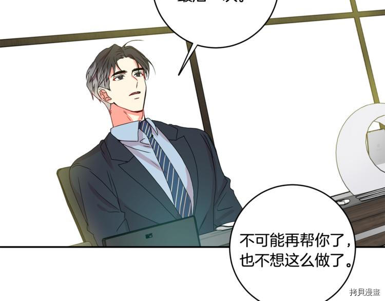 拿下S级学长[拷贝漫画]韩漫全集-第14話无删减无遮挡章节图片 