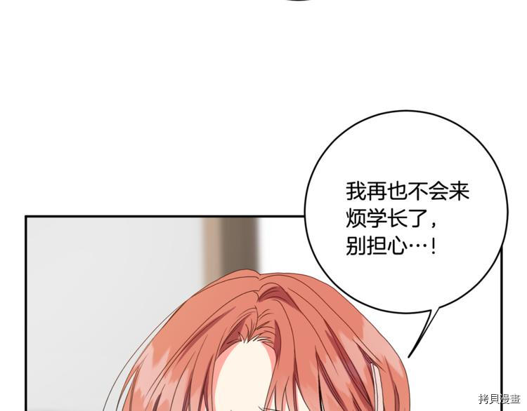 拿下S级学长[拷贝漫画]韩漫全集-第14話无删减无遮挡章节图片 