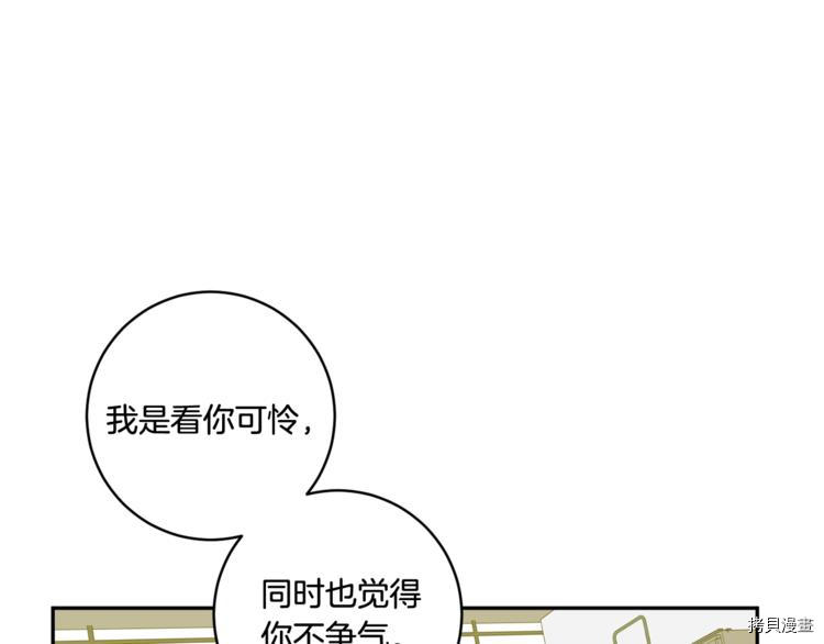 拿下S级学长[拷贝漫画]韩漫全集-第14話无删减无遮挡章节图片 