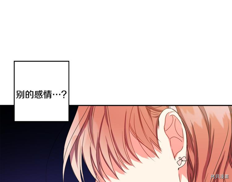 拿下S级学长[拷贝漫画]韩漫全集-第14話无删减无遮挡章节图片 