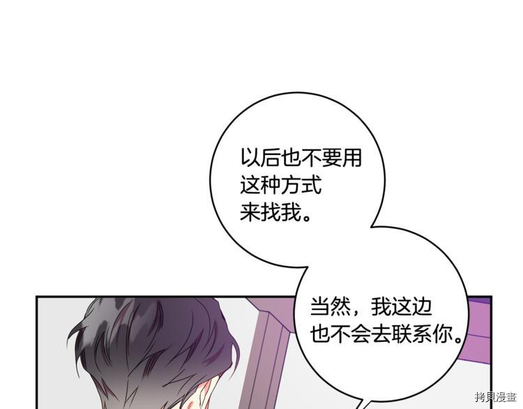 拿下S级学长[拷贝漫画]韩漫全集-第14話无删减无遮挡章节图片 