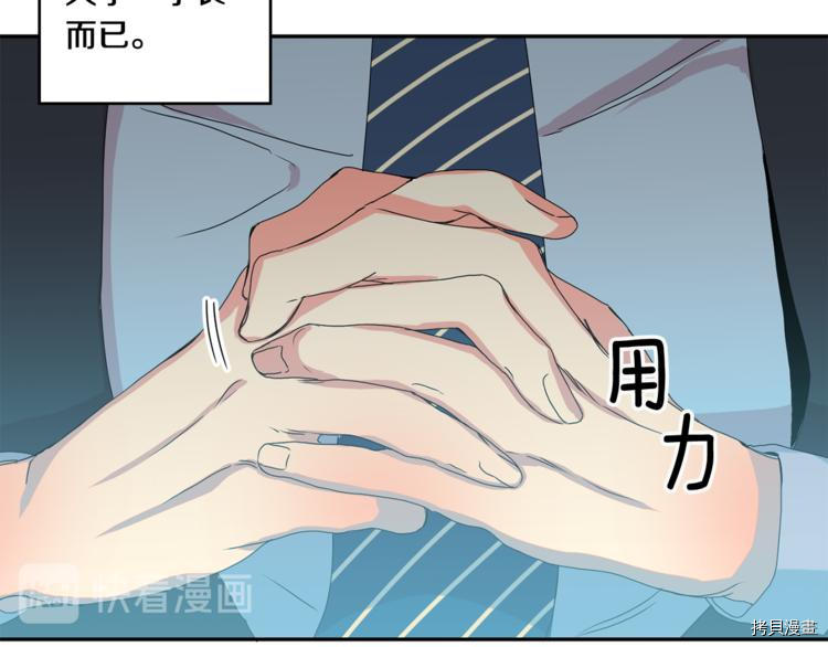 拿下S级学长[拷贝漫画]韩漫全集-第14話无删减无遮挡章节图片 