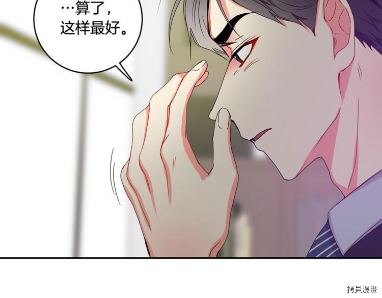 拿下S级学长[拷贝漫画]韩漫全集-第14話无删减无遮挡章节图片 