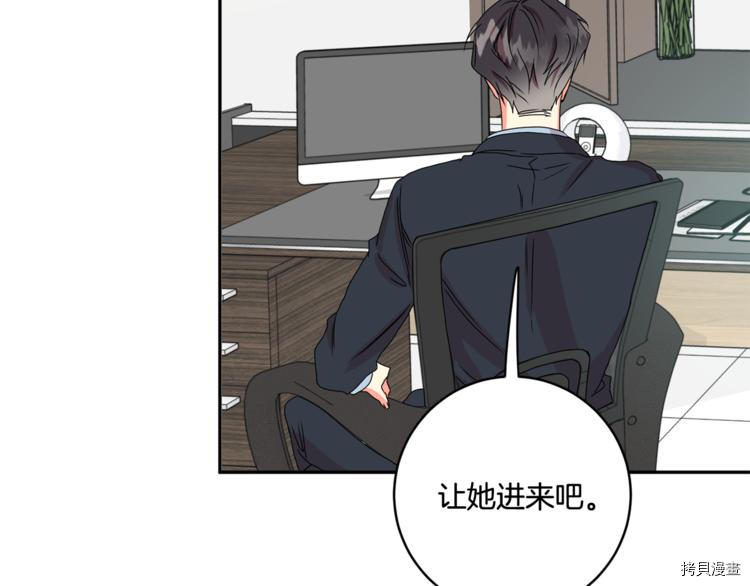 拿下S级学长[拷贝漫画]韩漫全集-第14話无删减无遮挡章节图片 